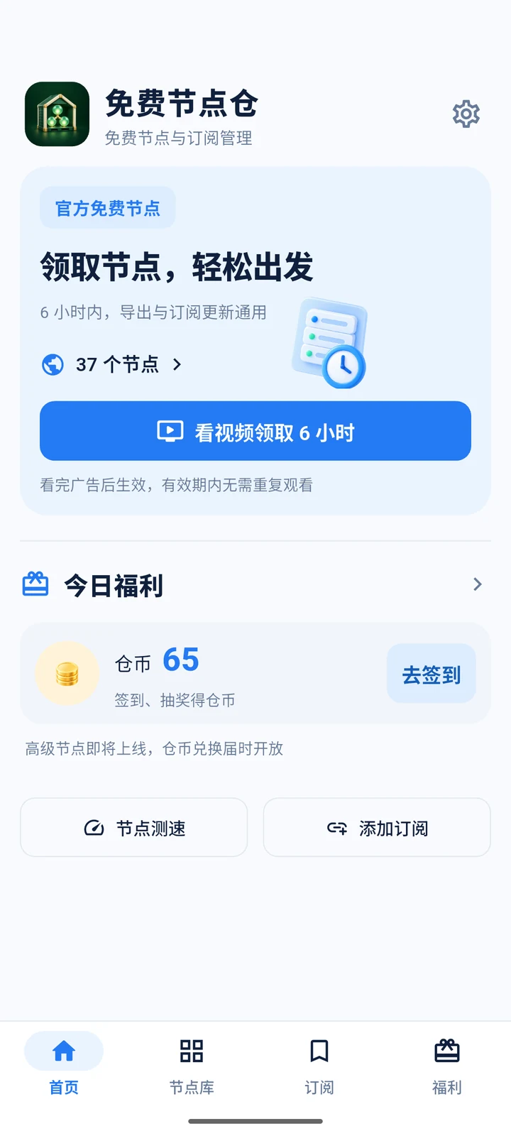 官方节点领取与个人管理
