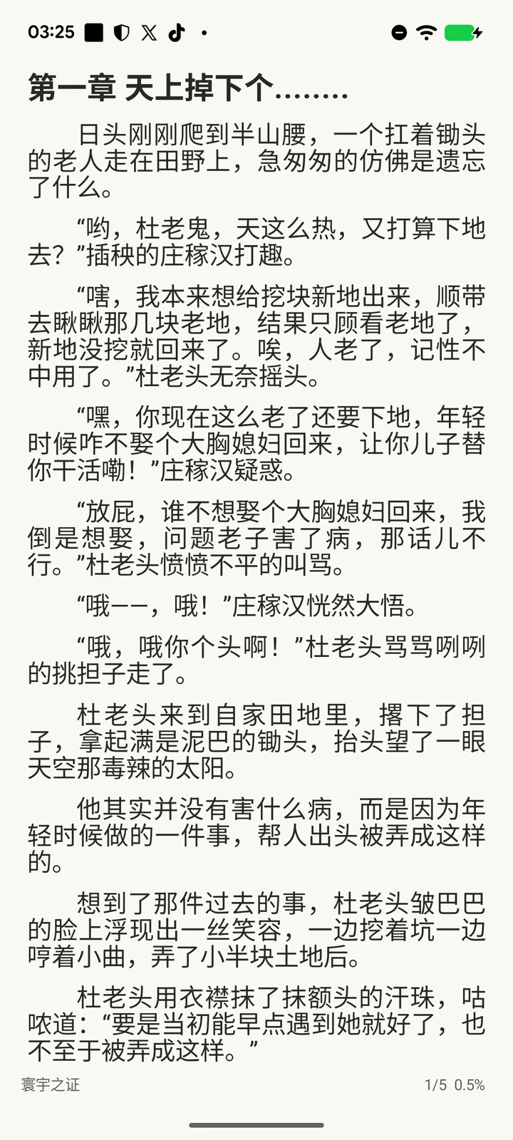 沉浸阅读
