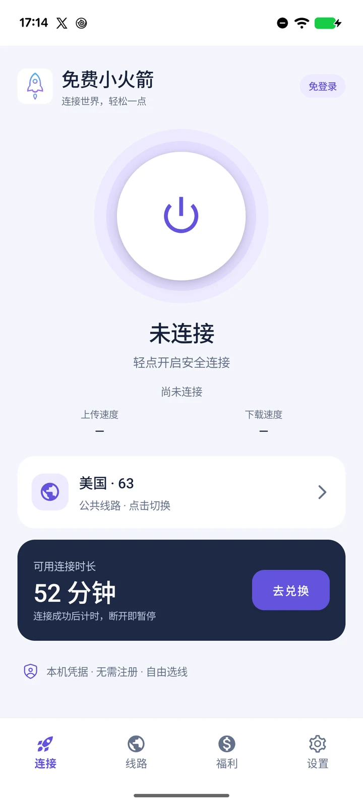 连接页与公共线路